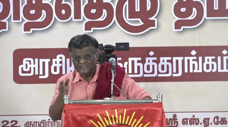 முனைவர் அருகோ கருத்துரை | விழித்தெழு தமிழா அரசியல் கருத்தரங்கம் – சென்னை 13-03-2022