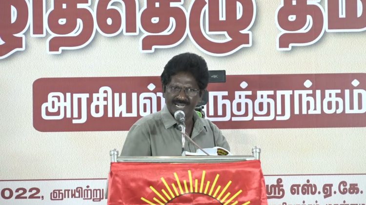 மறத்தமிழ்வேந்தன் கருத்துரை | விழித்தெழு தமிழா அரசியல் கருத்தரங்கம் – சென்னை 13-03-2022