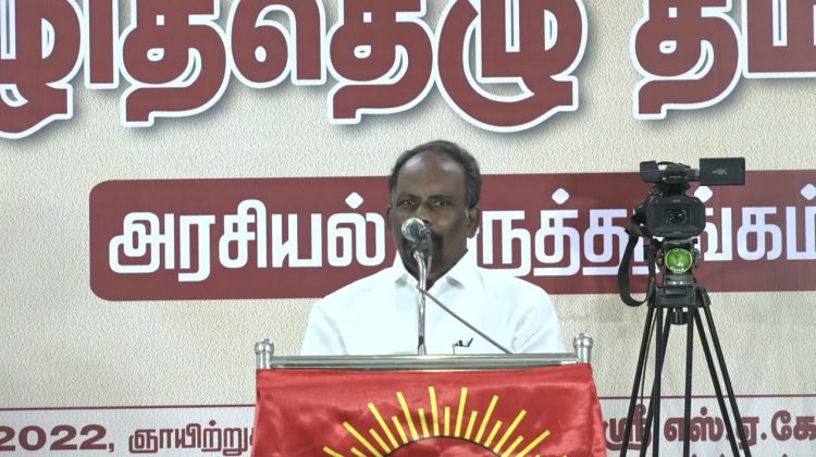 அ.வினோத் கருத்துரை | விழித்தெழு தமிழா அரசியல் கருத்தரங்கம் – சென்னை 13-03-2022