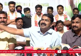 10-02-2022 திருப்பூர் – சீமான் செய்தியாளர் சந்திப்பு | Seeman Latest Full Press Meet #Tirupur #Karur