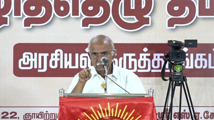 கி.வெங்கட்ராமன் கருத்துரை | விழித்தெழு தமிழா அரசியல் கருத்தரங்கம் – சென்னை 13-03-2022