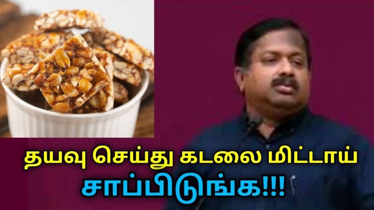 இதை கேட்டால் இனி சாக்லேட் சாப்பிட மாட்டீங்க | Dr.Sivaraman speech on peanut chikki benefits