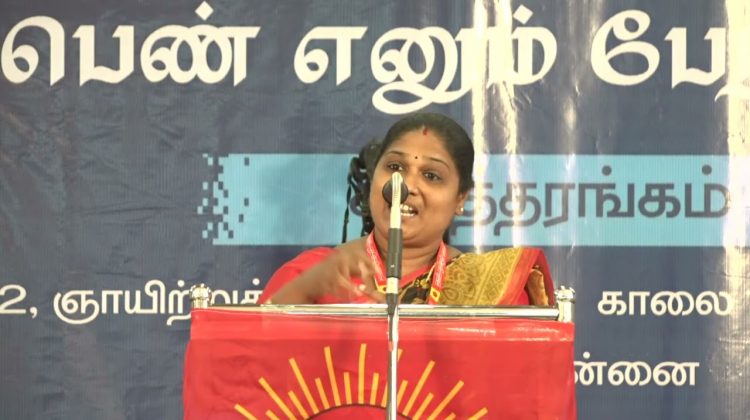 கன்னியாகுமரி ஆன்றனி அஸ்லின் கருத்துரை | பெண் எனும் பேராற்றல்! – மகளிர் பாசறை கருத்தரங்கம் – சென்னை