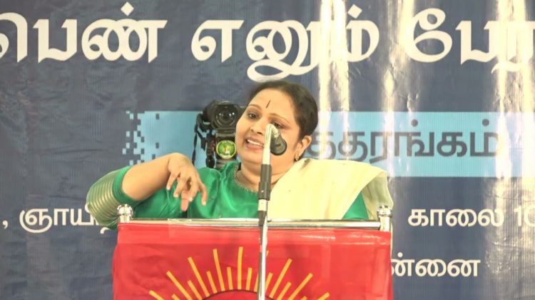 மருத்துவர் இளவஞ்சி கருத்துரை | பெண் எனும் பேராற்றல்! – மகளிர் பாசறை கருத்தரங்கம் – சென்னை சேலையூர்