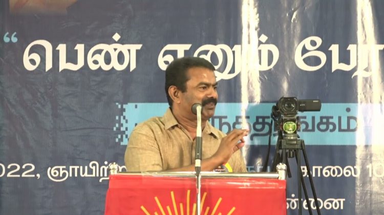 பெண் எனும் பேராற்றல்! – சீமான் சிறப்புரை | நாம் தமிழர் மகளிர் பாசறை கருத்தரங்கம் – சென்னை சேலையூர்