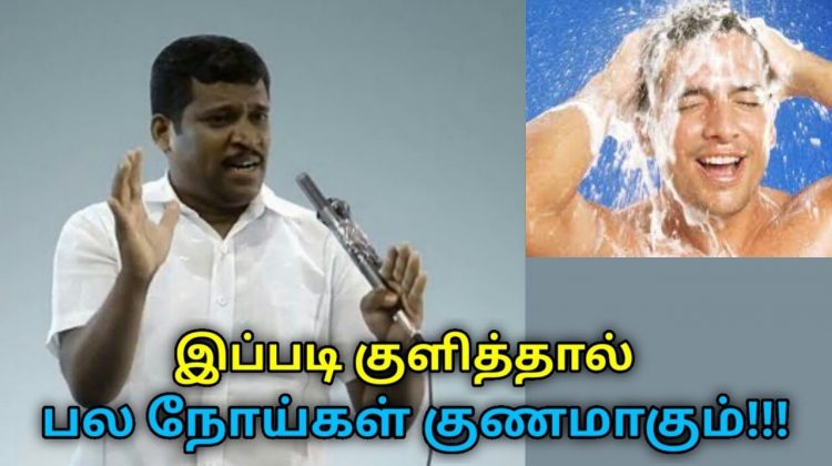 பல நன்மைகள் தரும் ஓசோன் குளியல் | Healer Baskar speech on benefits of ozone bath