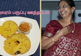 #Shorts113 :Probiotic, Protein rich Thuar Uthappam / புரதம் நிறைந்த துவரம் பருப்பு ஊத்தப்பம்