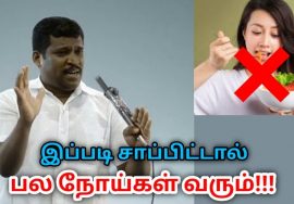 உணவை சாப்பிட சிறந்த ஆரோக்கியமான முறை இதுதான் | Healer Baskar speech on healthy food eating habits