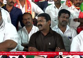 11-02-2022 சேலம் – சீமான் செய்தியாளர் சந்திப்பு | Seeman Pressmeet Salem #TnLocalBodyElections