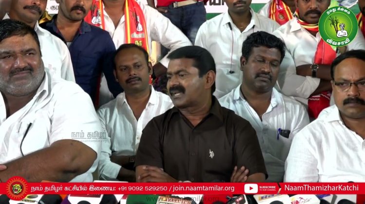 11-02-2022 சேலம் – சீமான் செய்தியாளர் சந்திப்பு | Seeman Pressmeet Salem #TnLocalBodyElections