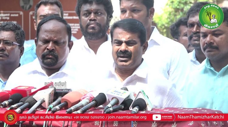 19-04-2022 பா.சிவந்தி ஆதித்தனார் நினைவுநாள் மலர்வணக்கம் – சென்னை | சீமான் செய்தியாளர் சந்திப்பு