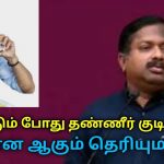 சாப்பிடும் போது தண்ணீர் குடிக்க கூடாது | Dr.Sivaraman speech on water while eating
