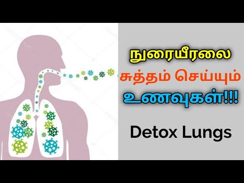 நுரையீரலை சுத்தம் செய்யும் இயற்கை உணவுகள் | Food to clean lungs | Lungs detox food