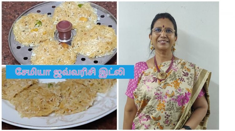 #Shorts123  : சேமியா ஜவ்வரிசி இட்லி Vermicelli Sago Idli – Mallika Badrinath