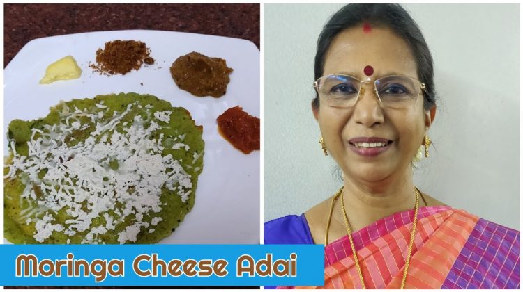 Protein rich Adai/Moringa cheese Adai/புரதம், கால்சியம், இரும்புச்சத்து, வைட்டமின்கள் நிறைந்த அடை
