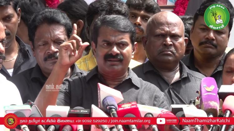 22-05-2022 தூத்துக்குடி ஸ்டெர்லைட் தாமிர ஆலை எதிர்ப்புப் போராட்ட ஈகியர் நினைவேந்தல் – சென்னை