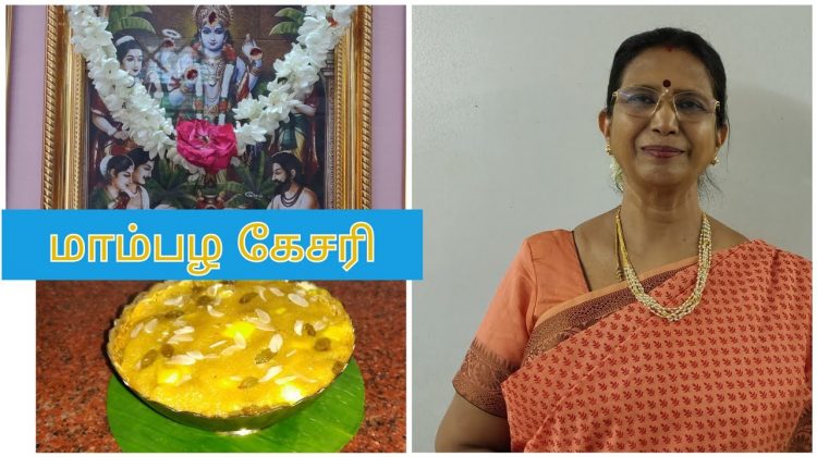 Mango Almond kesari/ மாம்பழ கேசரி/ பாதாம் கேசரி / மாம்பழ பாதாம் கேசரி- Mallika Badrinath