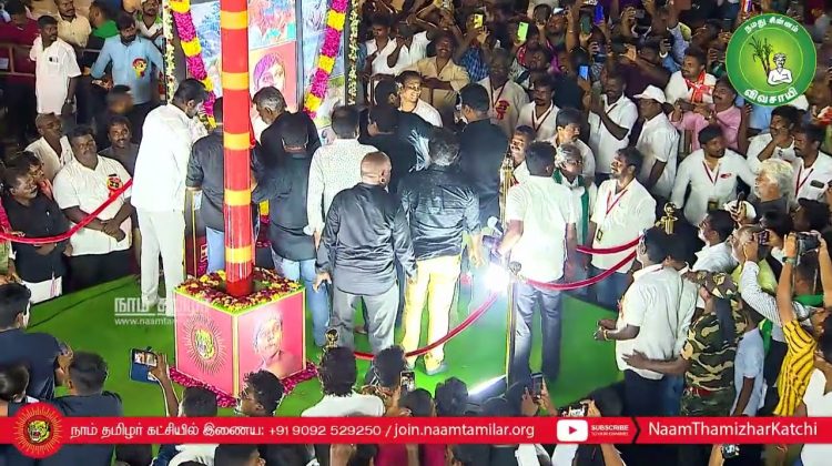 நாம் தமிழர் கட்சி புலிக்கொடியேற்றம் | மே 18, மாபெரும் இன எழுச்சிப் பொதுக்கூட்டம் 2022 பூவிருந்தவல்லி