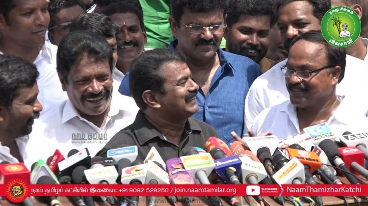 24-05-2022 எழும்பூர் | சீமான் செய்தியாளர் சந்திப்பு | ஜூனியர் விகடன் | சவுக்கு சங்கர் | GSquare
