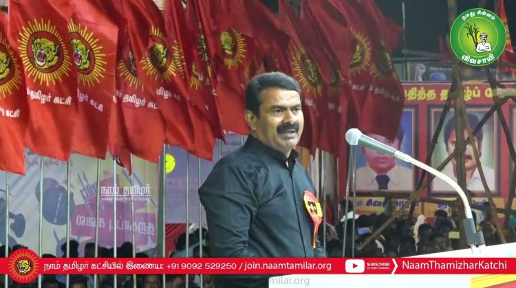 மே 18, சீமான் இன எழுச்சிப் பேருரை | மாபெரும் இன எழுச்சிப் பொதுக்கூட்டம் – பூவிருந்தவல்லி | சென்னை