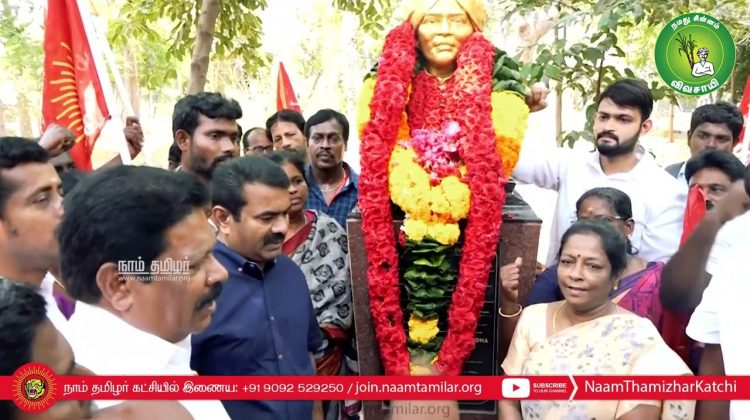 05-05-2022 அயோத்திதாசப் பண்டிதர் 108ஆம் ஆண்டு நினைவுநாள் | மலர்வணக்கம்