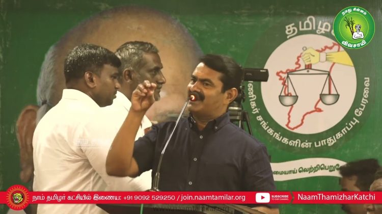 05-05-2022 சீமான் சிறப்புரை – கூவத்தூர் | வணிகர்கள் பாதுகாப்பு மாநாடு