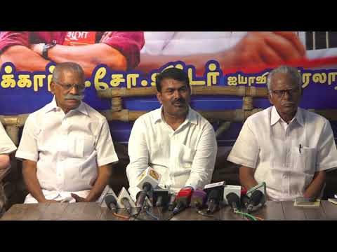 14-06-2022 சீமான் செய்தியாளர் சந்திப்பு | தக்கார் ம.சோ.விக்டர் ஆவணப்படம் வெளியீடு | பெ.மணியரசன்