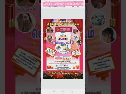 #Shorts 141:கோயமுத்தூரில் குமுதம் சிநேகிதியின் கொண்டாட்டம்
