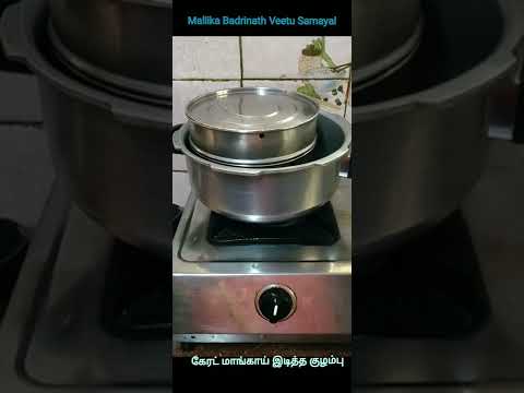 #Shorts 134 – Carrot Mango kulambu / கேரட் மாங்காய் இடித்த குழம்பு- Mallika Badrinath