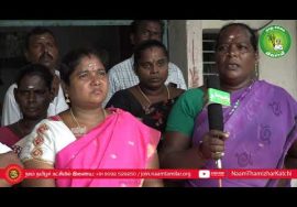 ஒரக்காடு: தனியார் நிறுவனம் ஆக்கிரமித்த 14.5 ஏக்கர்! – மீட்டெடுத்த நாம் தமிழர் கட்சி ஊராட்சித் தலைவர்