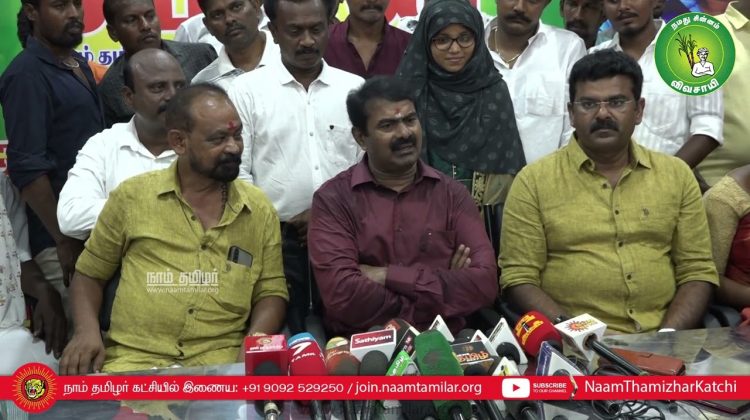 09-06-2022 காரைக்குடி – சீமான் செய்தியாளர் சந்திப்பு | மாற்று கட்சிகளில் இருந்து இணையும் விழா