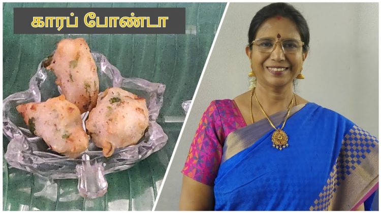 Leftover conversion- bonda – சுகியன் மாவில் காரம் போண்டா- Mallika Badrinath