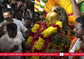 18-06-2022 தும்பைப்பட்டி | பெருந்தமிழர் கக்கன் நினைவில்லத்தில் சீமான்  – மதுரை மேலூர் #Kakkan #NTK