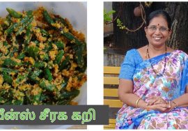 #Shorts 143:Beans Jeera Curry Quick method .பீன்ஸ் சீரக கறி – செய்வது சுலபம் நிமிடங்களில் தயார்