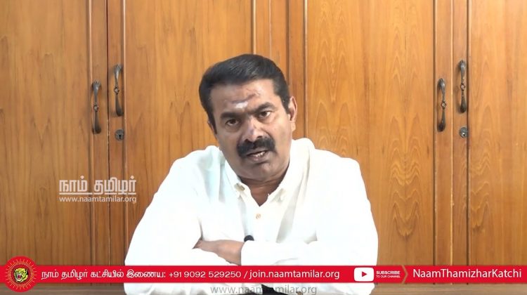 இயன்றதைச் செய்வோம்..! பொருளாதார நெருக்கடியில் சிக்கித் தவிக்கும் நம் ஈழச்சொந்தங்களுக்கு..! – சீமான்