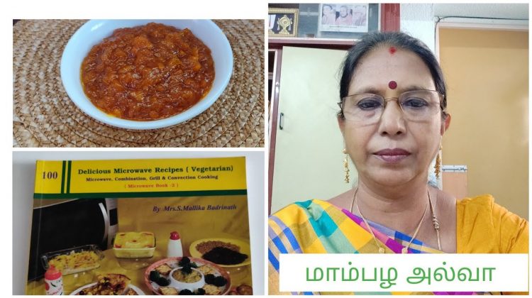 #Shorts 136-மாம்பழ அல்வா/  Mango Halwa – Easy method using Microwave oven- Mallika Badrinath