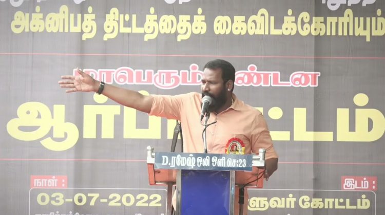 செ.முத்துப்பாண்டி கண்டனவுரை | மாபெரும் கண்டன ஆர்ப்பாட்டம் – சென்னை வள்ளுவர் கோட்டம்