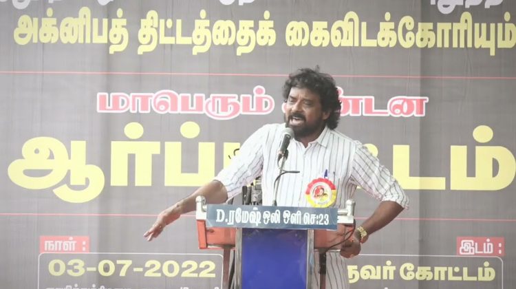 மு.களஞ்சியம் கண்டனவுரை | மாபெரும் கண்டன ஆர்ப்பாட்டம் – சென்னை வள்ளுவர் கோட்டம்