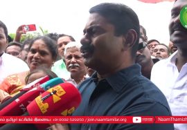06-07-2022 ஈரோடு (ஓடாநிலை) – சீமான் செய்தியாளர் சந்திப்பு | தீரன் சின்னமலை மலர்வணக்கம்