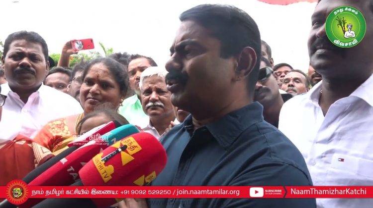 06-07-2022 ஈரோடு (ஓடாநிலை) – சீமான் செய்தியாளர் சந்திப்பு | தீரன் சின்னமலை மலர்வணக்கம்