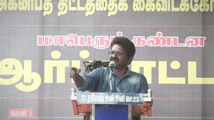 மறத்தமிழ்வேந்தன் கண்டனவுரை | மாபெரும் கண்டன ஆர்ப்பாட்டம் – சென்னை வள்ளுவர் கோட்டம்