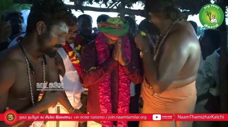 பிரம்மதேசம் | அரசர்க்கரசன் அரசேந்திரச்சோழன் நினைவிடத்தில் சீமான் மலர் வணக்கம் 21-07-2022