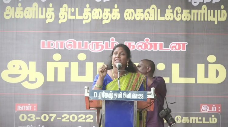 பிரகலதா ராம் கண்டனவுரை | மாபெரும் கண்டன ஆர்ப்பாட்டம் – சென்னை வள்ளுவர் கோட்டம்