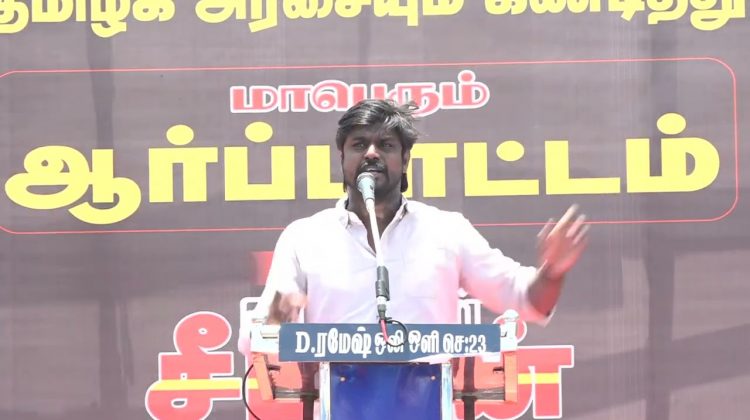 இடும்பவனம் கார்த்திக் உரை | ஜி.எஸ்.டி. விலைவாசி உயர்வு – மின்கட்டண உயர்வு கண்டித்து ஆர்ப்பாட்டம்