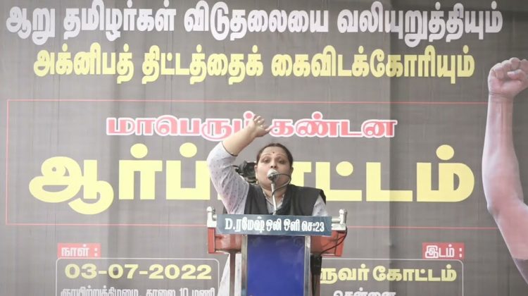 மருத்துவர் இளவஞ்சி கண்டனவுரை | மாபெரும் கண்டன ஆர்ப்பாட்டம் – சென்னை வள்ளுவர் கோட்டம்