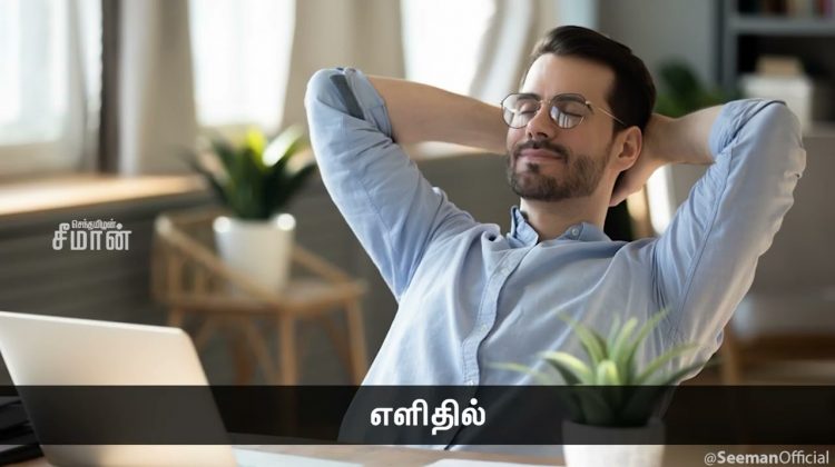 புத்தகங்கள்❤️ | நாளும் பல நற்செய்திகள் #SeemanQuotes #SeemanDailyQuotes #MotivationalQuotes #Books