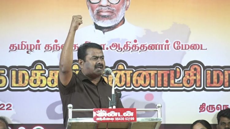 ? திருநெல்வேலி – சீமான் எழுச்சியுரை | தமிழக மக்கள் தன்னாட்சி மாநாடு Seeman Today Speech Tirunelveli