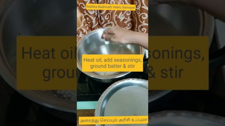 #Shorts152 # Rice uppuma / Kammani pindi / Rice & Thuar Uppuma / அரைத்து செய்யும் அரிசி உப்புமா