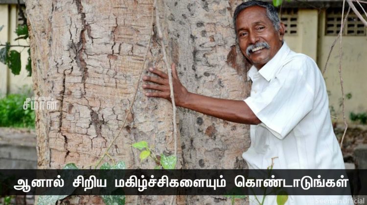 பெரிய இலட்சியங்களை கொண்டிருங்கள்! – மரபின்மைந்தன் முத்தையா | நாளும் பல நற்செய்திகள்