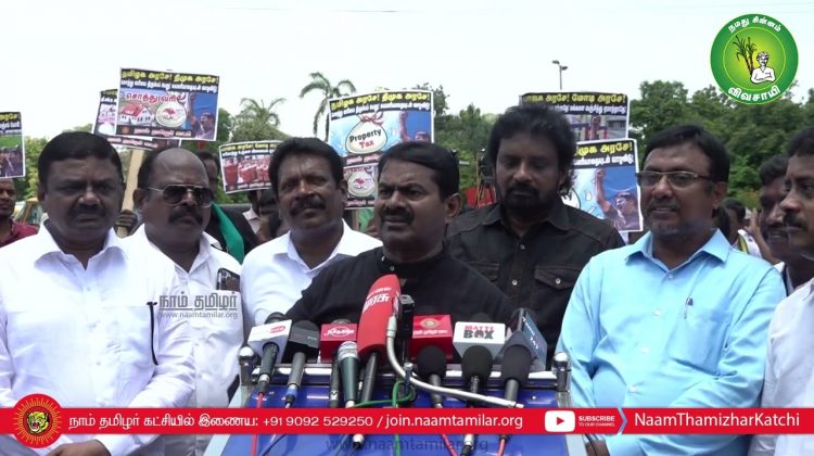 சீமான் செய்தியாளர் சந்திப்பு | மின் கட்டண உயர்வு | #GSTHike #PetrolDeisealPriceHike #Ambathur #NTK